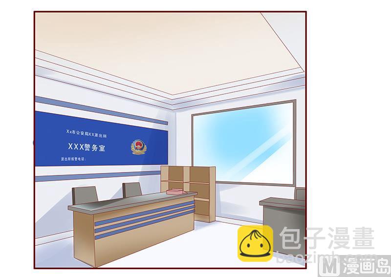 霸道首席愛上我 - 第188話 騙人就是不對 - 3