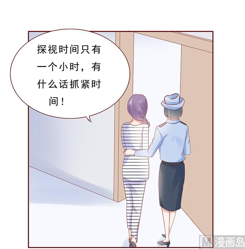 霸道首席愛上我 - 第188話 騙人就是不對 - 3