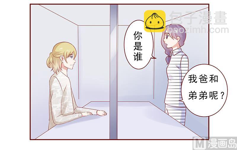 霸道首席愛上我 - 第188話 騙人就是不對 - 2