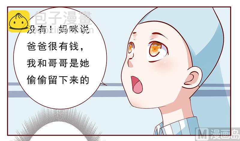 霸道首席愛上我 - 第188話 騙人就是不對 - 2