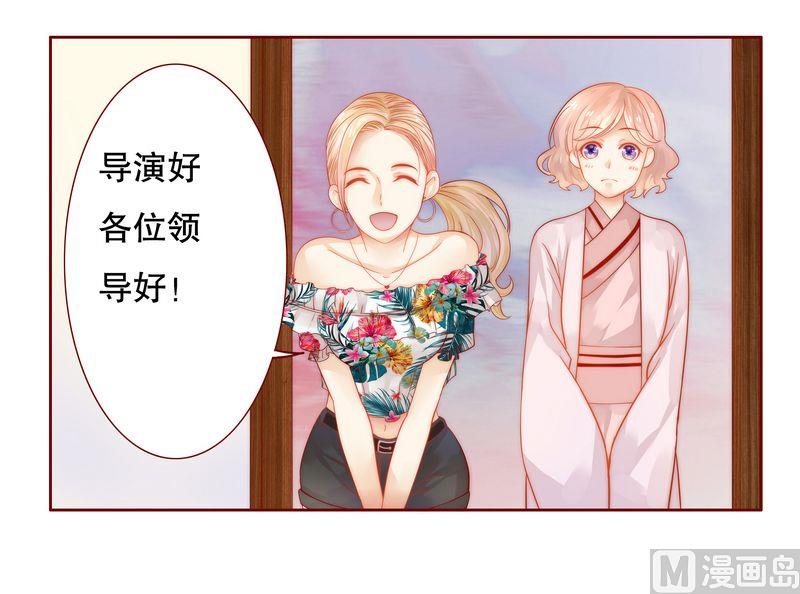 霸道首席愛上我 - 第20話 哪裡都會遇見你 - 5