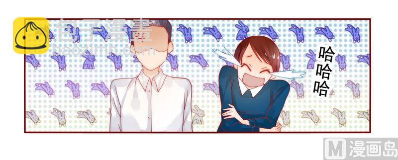 霸道首席愛上我 - 第20話 哪裡都會遇見你 - 2