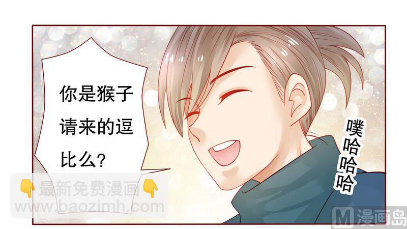 霸道首席愛上我 - 第20話 哪裡都會遇見你 - 3