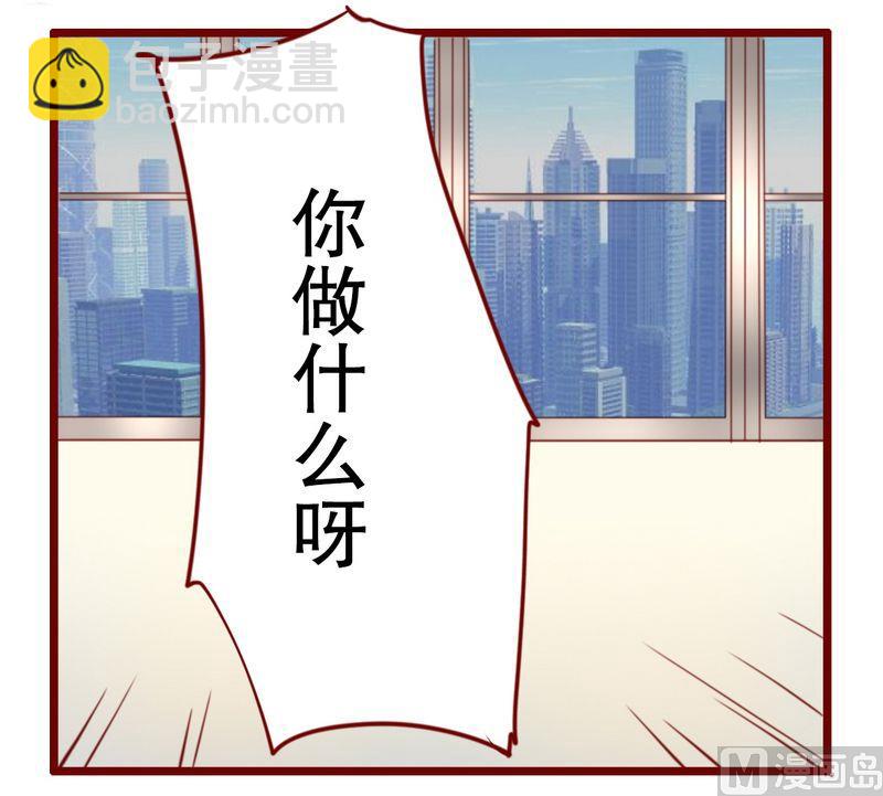 霸道首席愛上我 - 第20話 哪裡都會遇見你 - 4