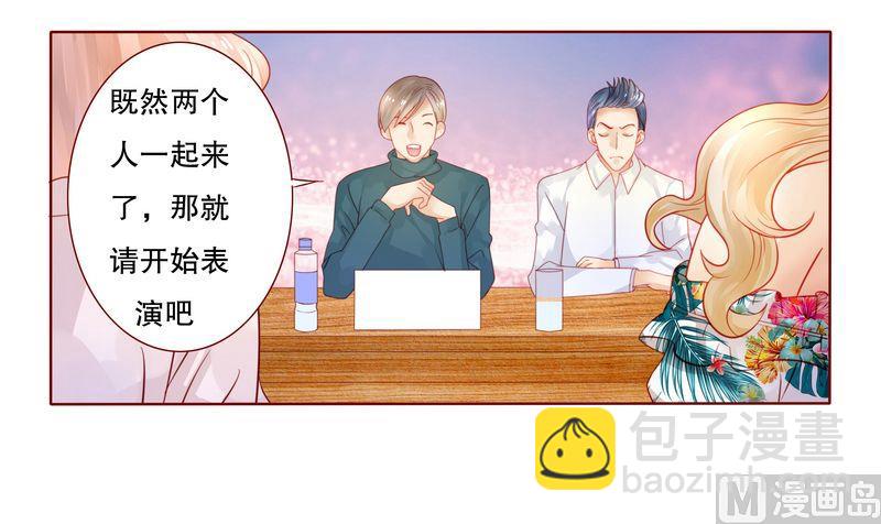 霸道首席愛上我 - 第20話 哪裡都會遇見你 - 1