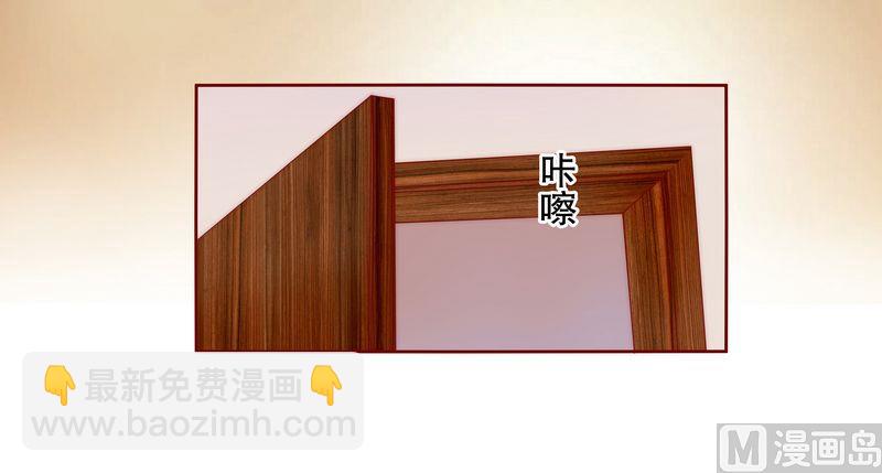 霸道首席愛上我 - 第20話 哪裡都會遇見你 - 4