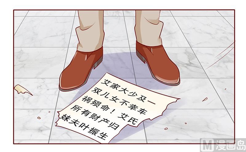 霸道首席愛上我 - 第190話 這事也該結束了 - 3