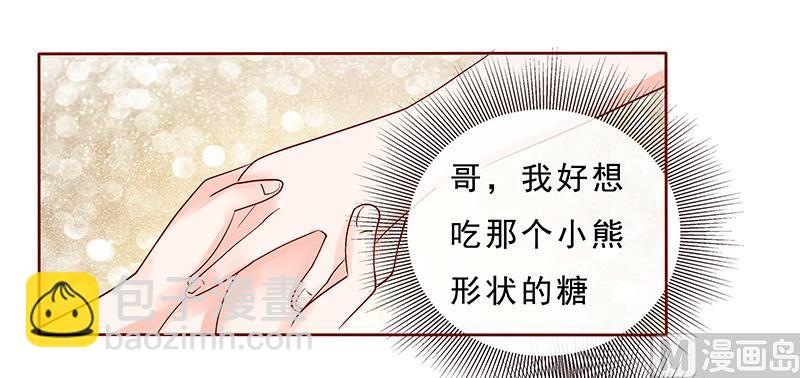 霸道首席愛上我 - 第190話 這事也該結束了 - 5