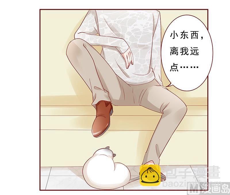 霸道首席愛上我 - 第190話 這事也該結束了 - 2