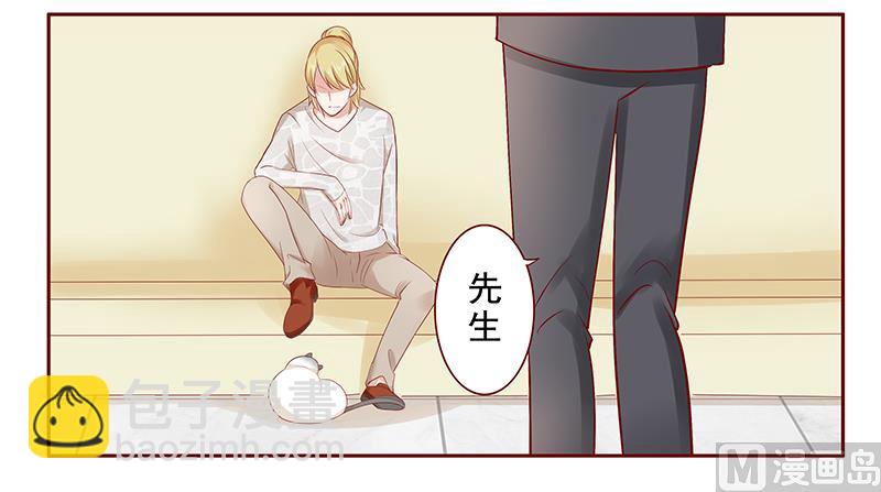 霸道首席愛上我 - 第190話 這事也該結束了 - 4