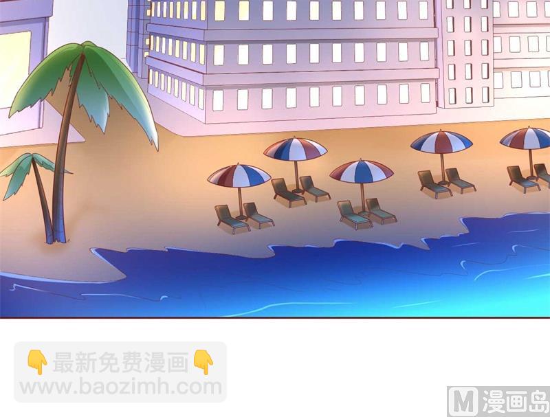 霸道首席愛上我 - 第192話 爸爸的顧慮(1/2) - 3