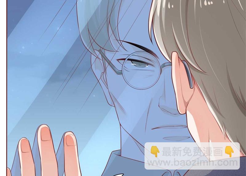 霸道首席愛上我 - 第192話 爸爸的顧慮(1/2) - 5