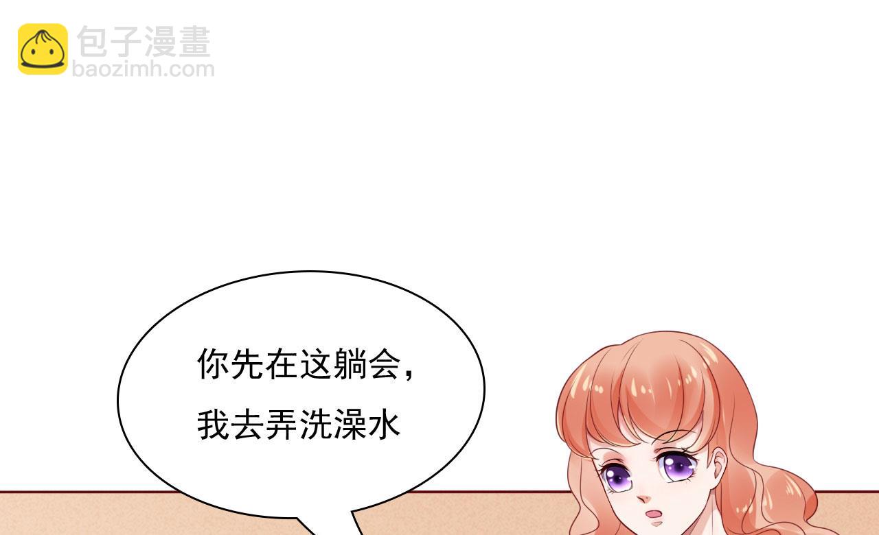 霸道首席愛上我 - 第194話 昨晚給你留的禮物 - 6