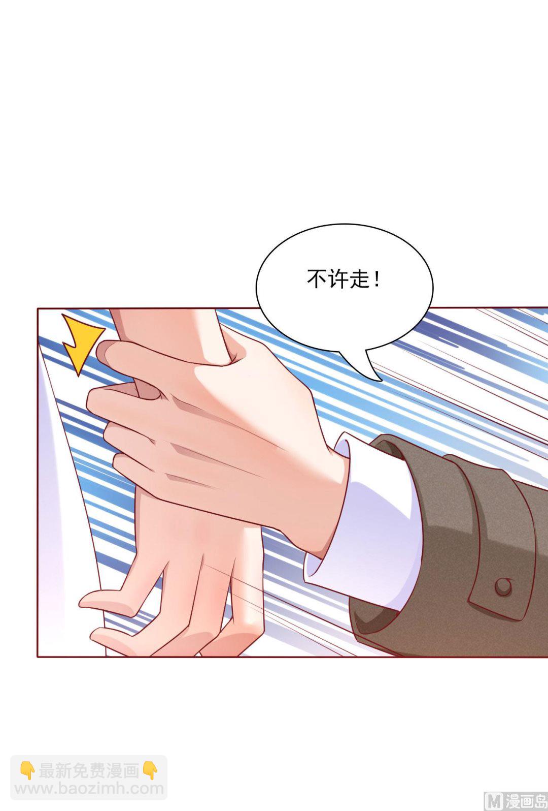 霸道首席愛上我 - 第194話 昨晚給你留的禮物 - 3