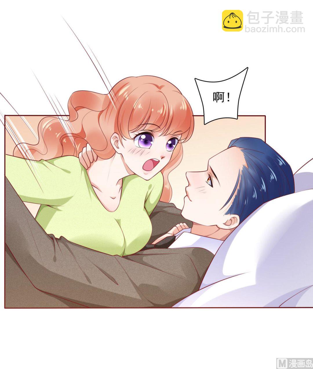 霸道首席愛上我 - 第194話 昨晚給你留的禮物 - 4