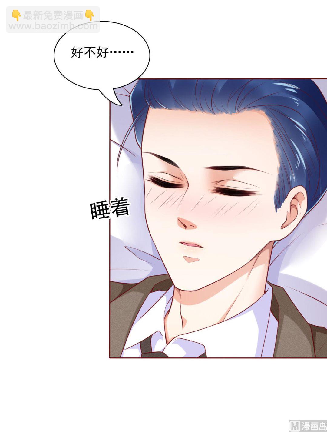 霸道首席愛上我 - 第194話 昨晚給你留的禮物 - 1