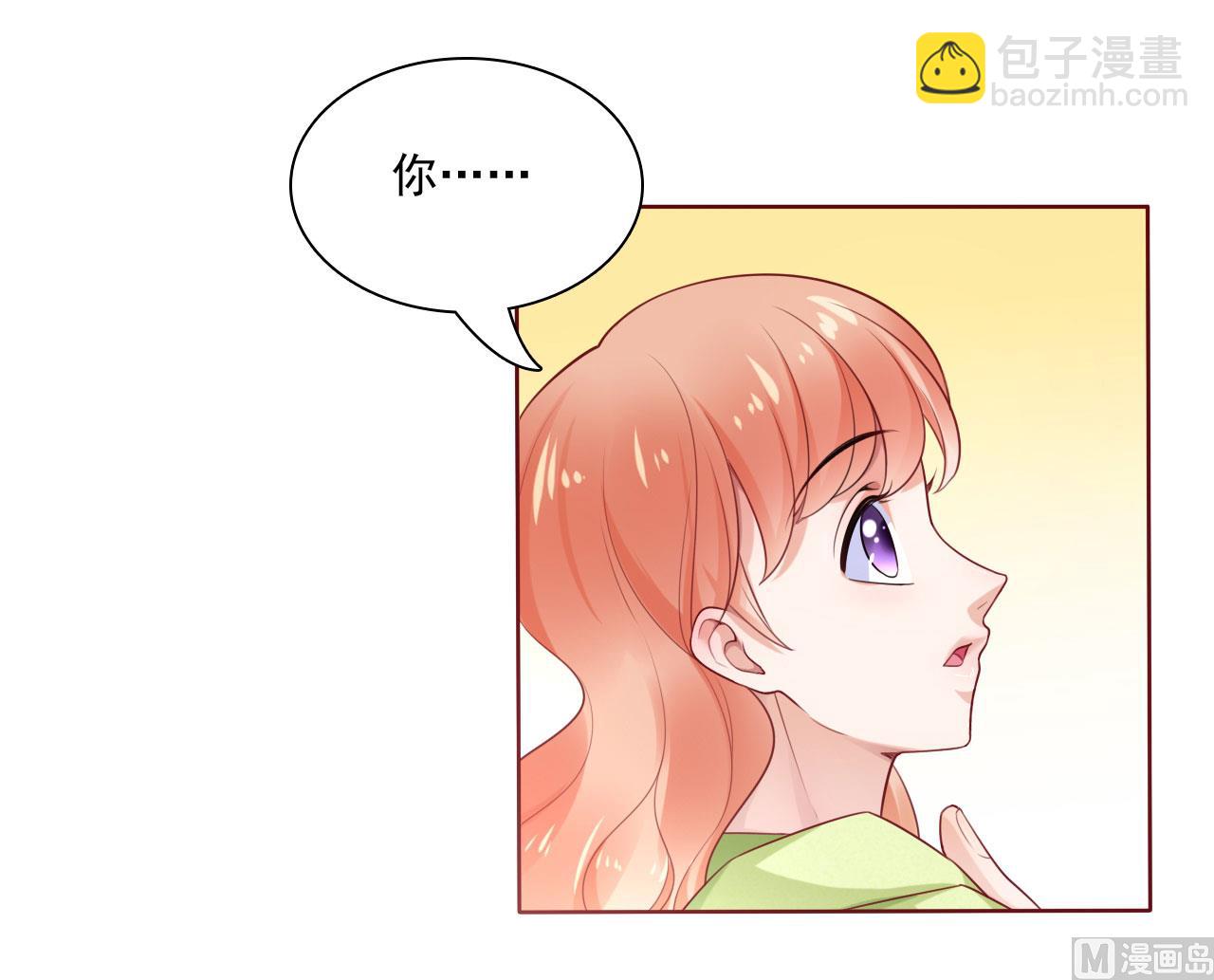 霸道首席愛上我 - 第194話 昨晚給你留的禮物 - 2