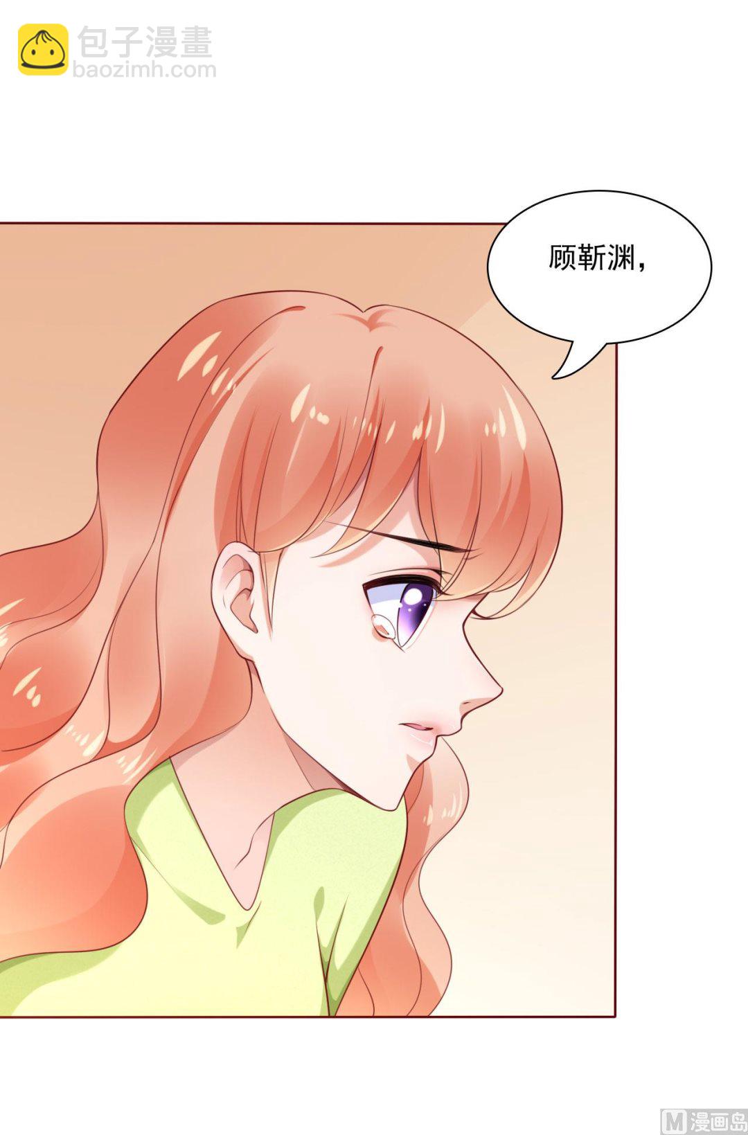 霸道首席愛上我 - 第194話 昨晚給你留的禮物 - 2