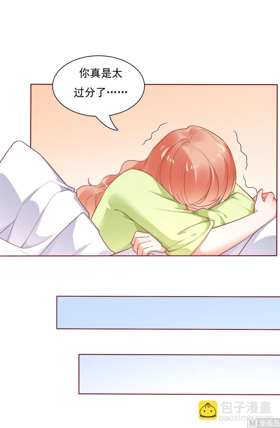 霸道首席愛上我 - 第194話 昨晚給你留的禮物 - 4