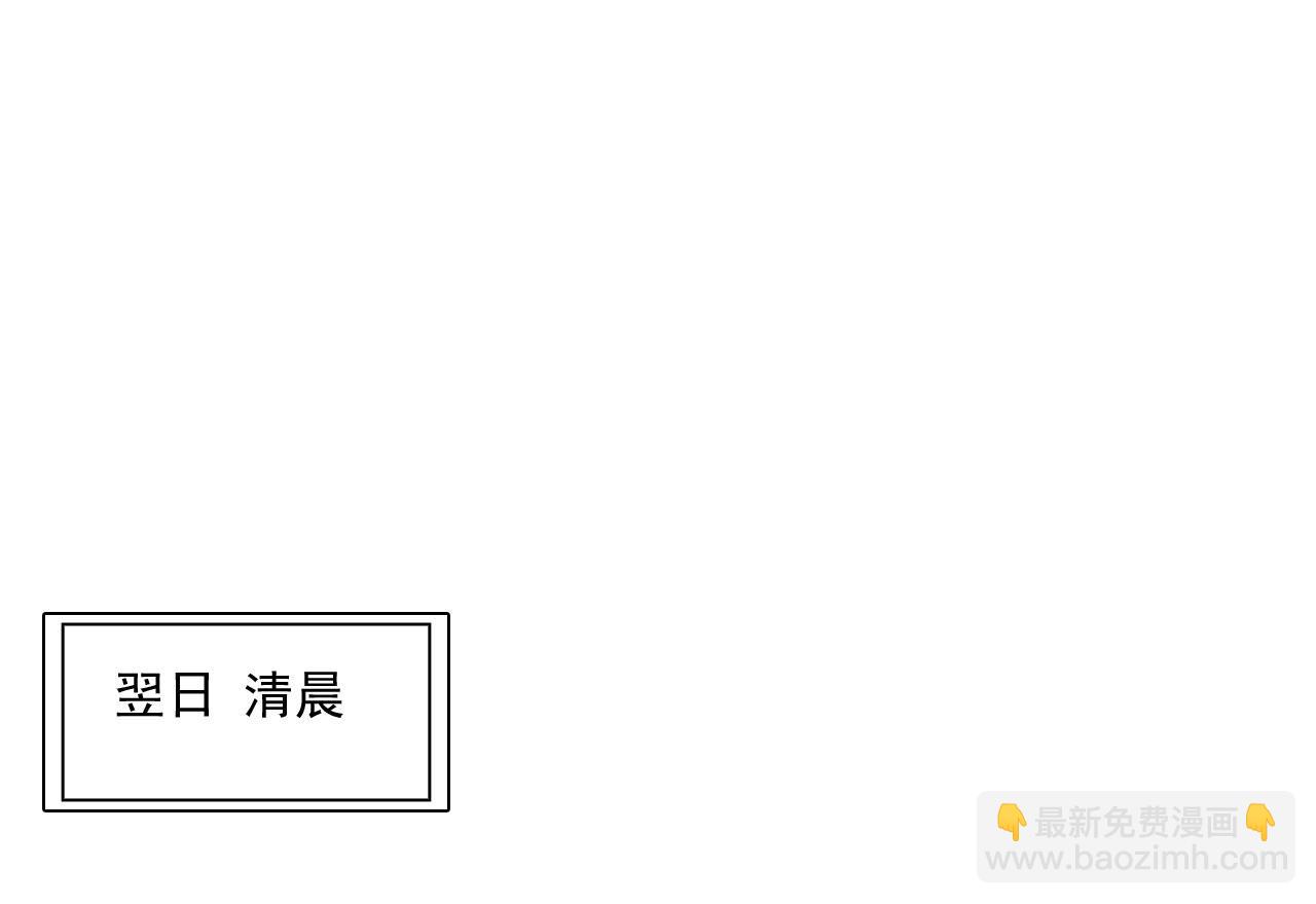 霸道首席愛上我 - 第194話 昨晚給你留的禮物 - 5