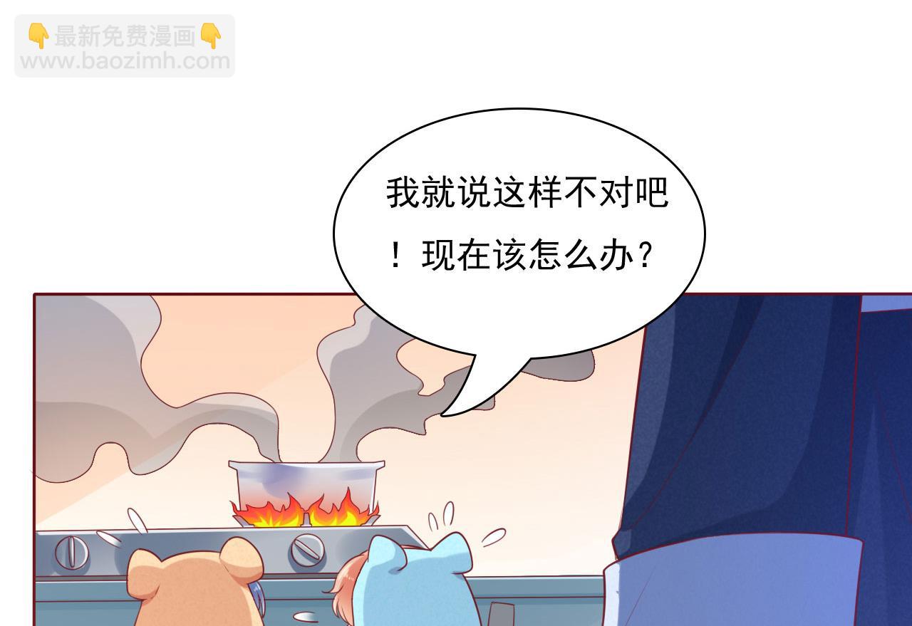 霸道首席愛上我 - 第194話 昨晚給你留的禮物 - 6