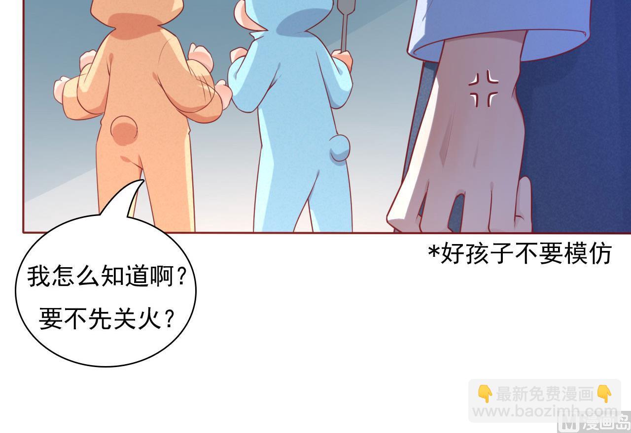 霸道首席愛上我 - 第194話 昨晚給你留的禮物 - 1