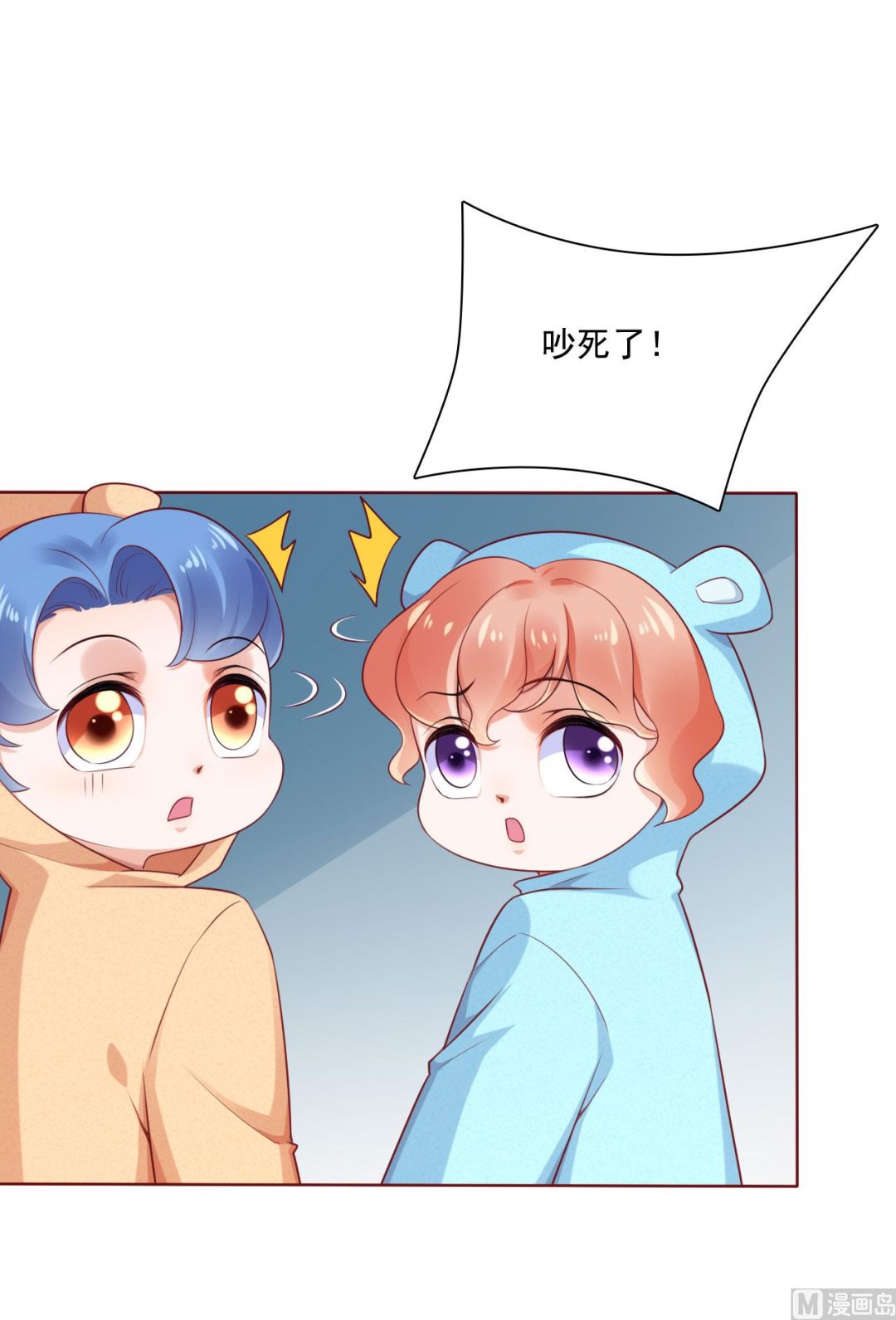 霸道首席愛上我 - 第194話 昨晚給你留的禮物 - 2