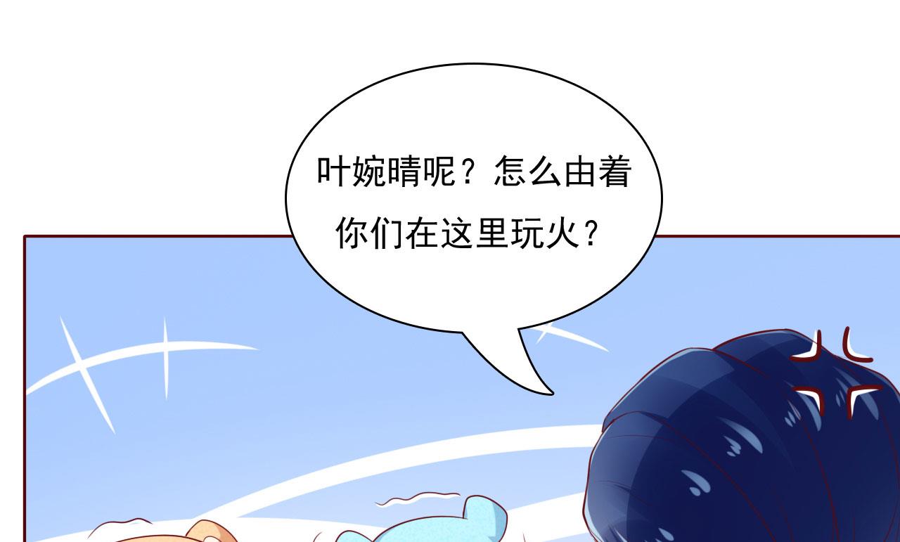 霸道首席愛上我 - 第194話 昨晚給你留的禮物 - 4