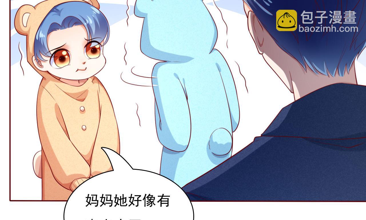 霸道首席愛上我 - 第194話 昨晚給你留的禮物 - 5