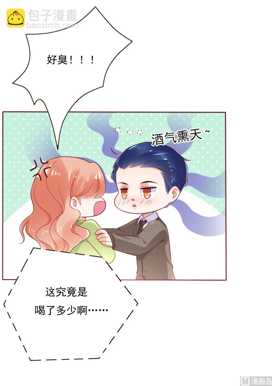 霸道首席愛上我 - 第194話 昨晚給你留的禮物 - 3