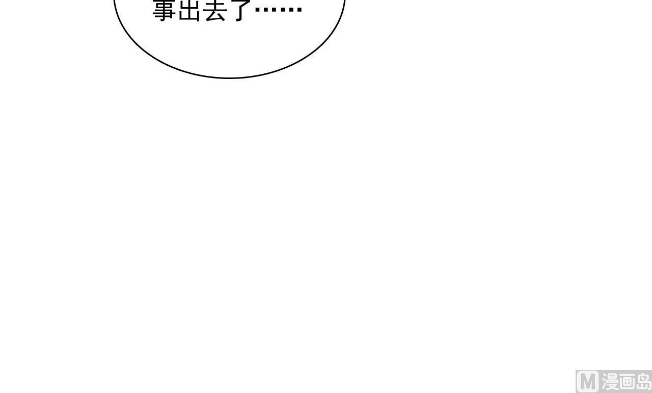 霸道首席愛上我 - 第194話 昨晚給你留的禮物 - 6