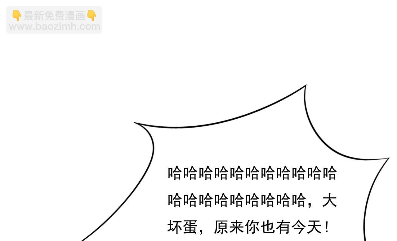 霸道首席愛上我 - 第194話 昨晚給你留的禮物 - 1