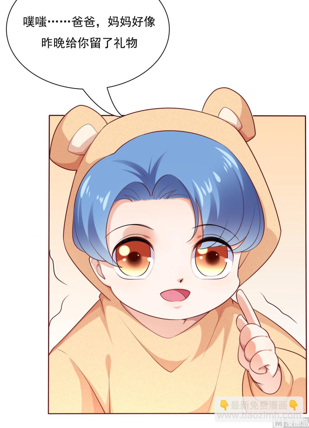 霸道首席愛上我 - 第194話 昨晚給你留的禮物 - 4