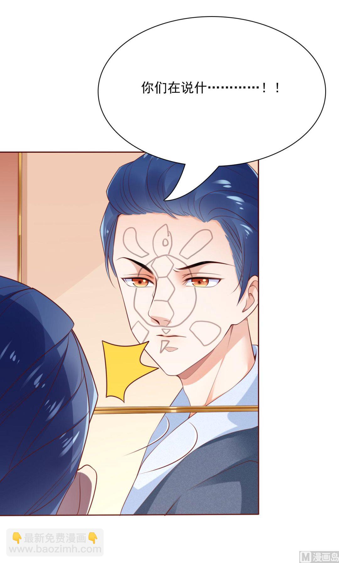 霸道首席愛上我 - 第194話 昨晚給你留的禮物 - 5