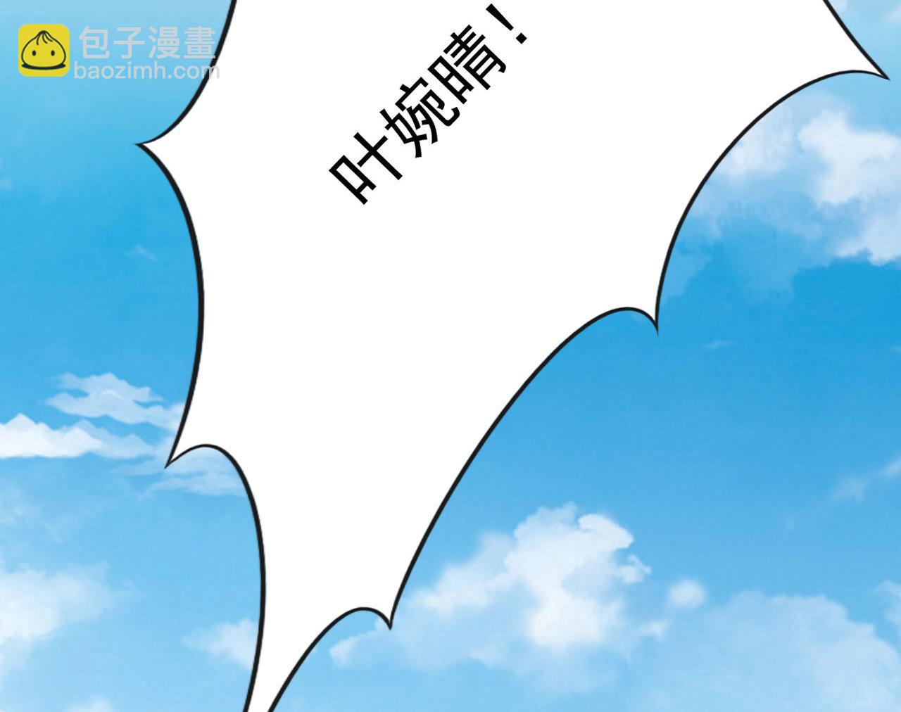 霸道首席愛上我 - 第194話 昨晚給你留的禮物 - 1