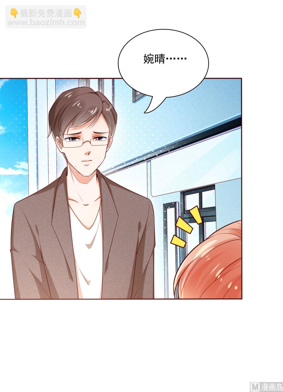 霸道首席愛上我 - 第194話 昨晚給你留的禮物 - 5