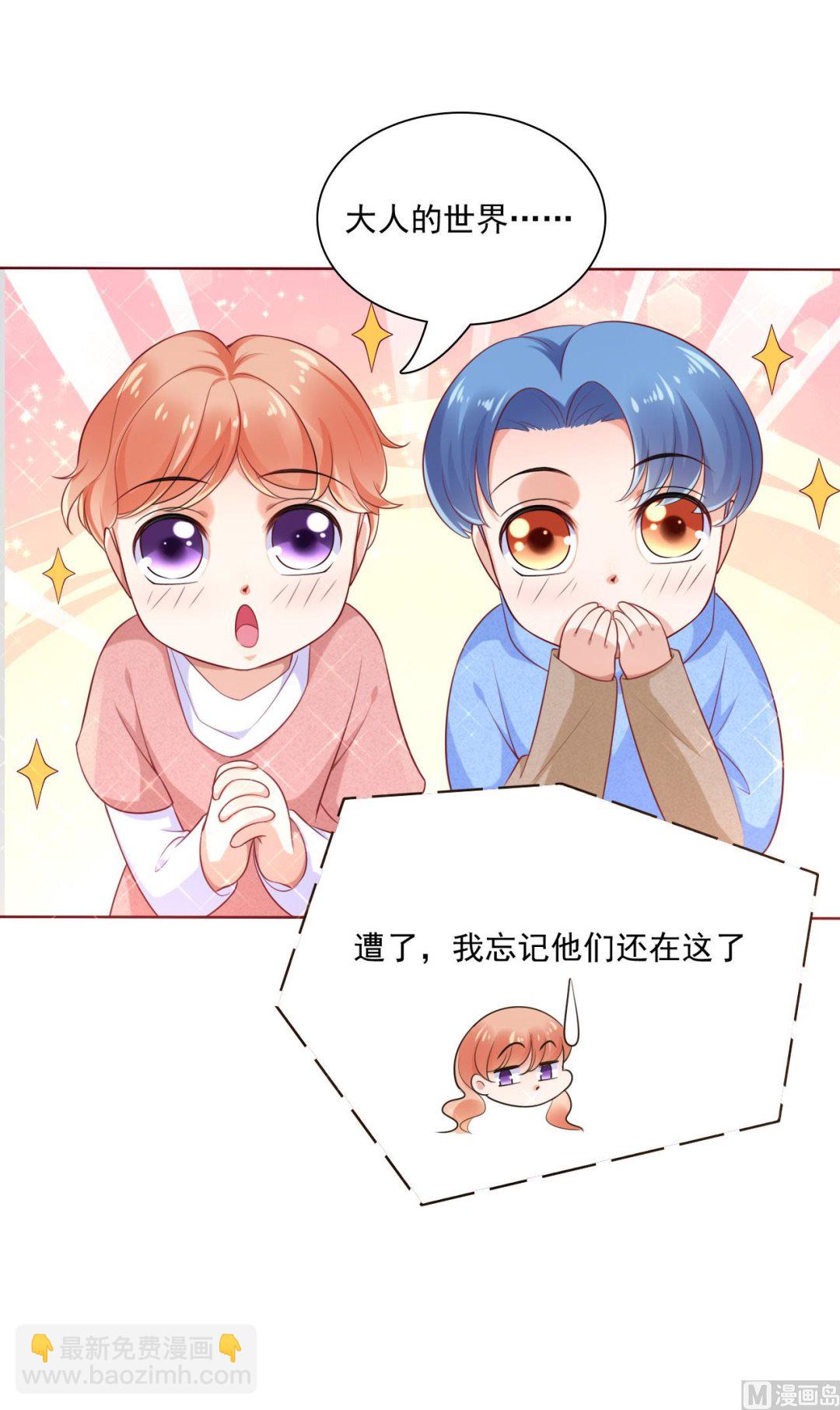 霸道首席愛上我 - 第194話 昨晚給你留的禮物 - 5