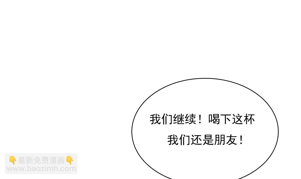 霸道首席愛上我 - 第194話 昨晚給你留的禮物 - 3