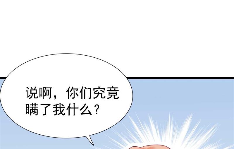 霸道首席愛上我 - 第196話 深夜危機 - 1