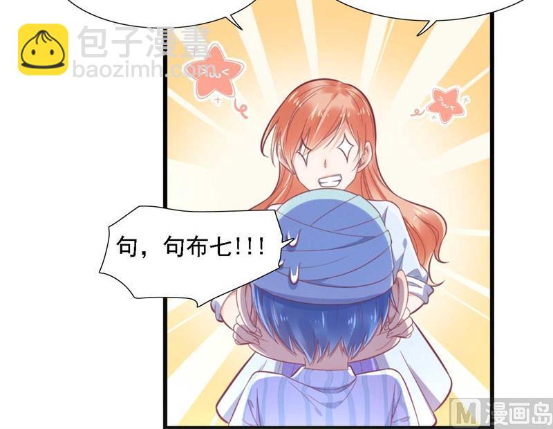 霸道首席愛上我 - 第196話 深夜危機 - 7