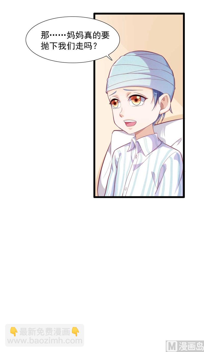 霸道首席愛上我 - 第196話 深夜危機 - 1