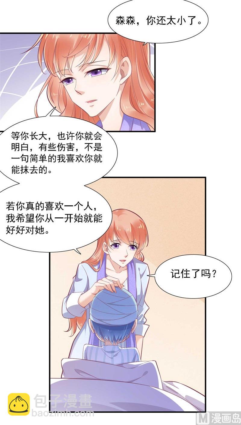 霸道首席愛上我 - 第196話 深夜危機 - 4