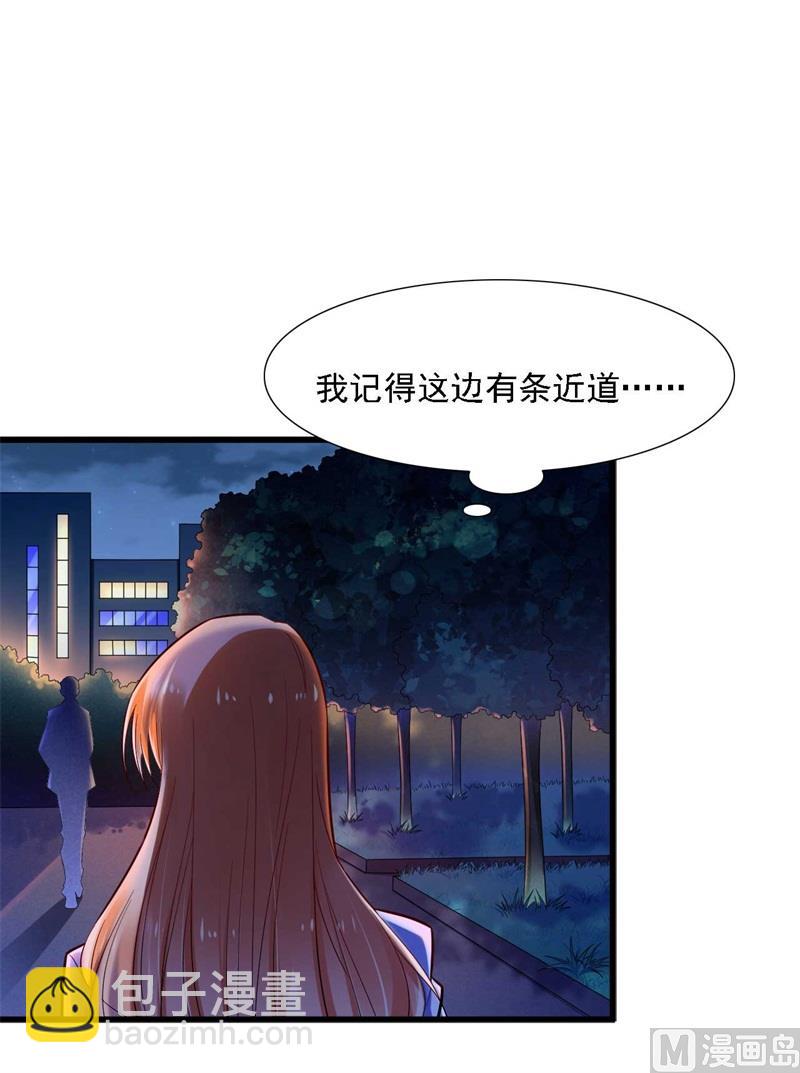 霸道首席愛上我 - 第196話 深夜危機 - 6