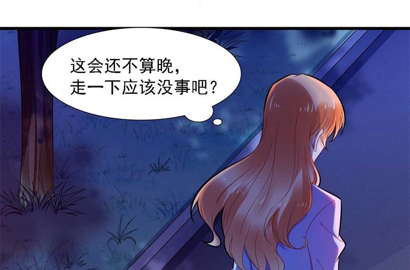 霸道首席愛上我 - 第196話 深夜危機 - 7