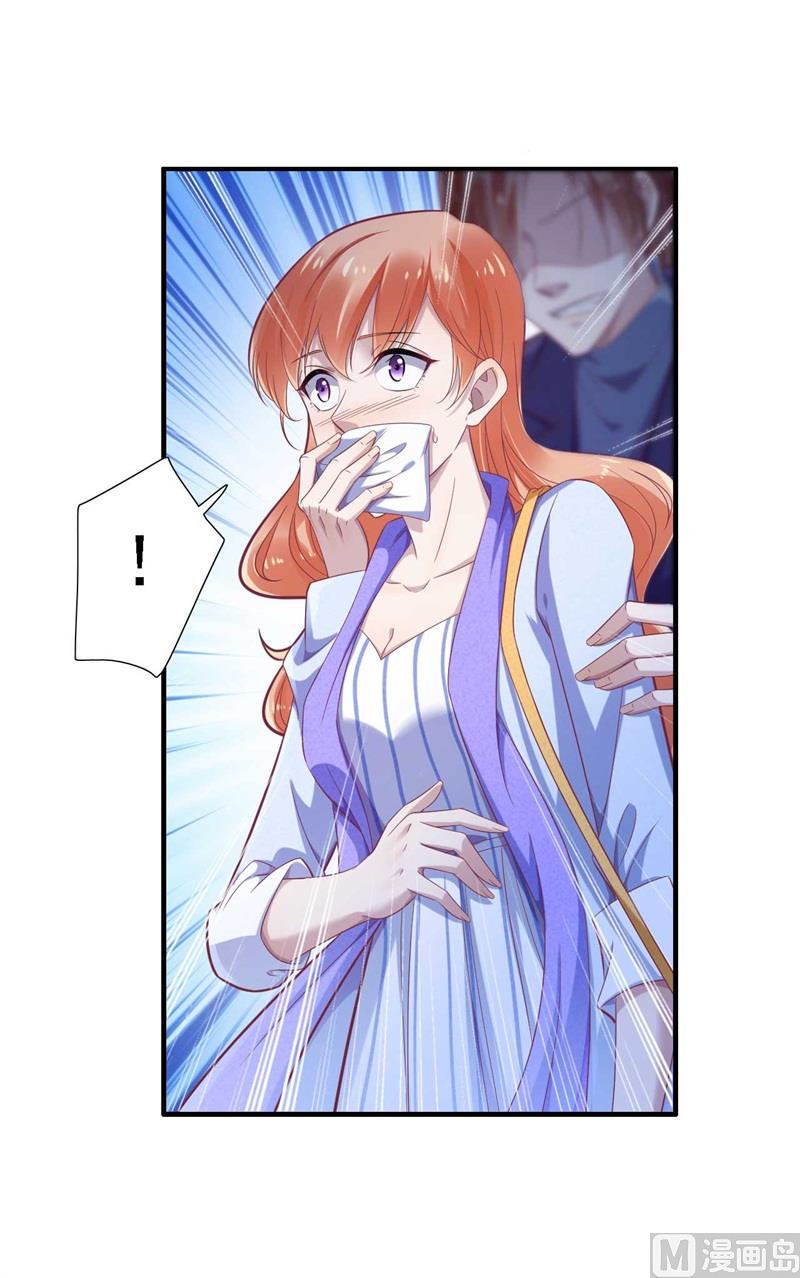 霸道首席愛上我 - 第196話 深夜危機 - 3