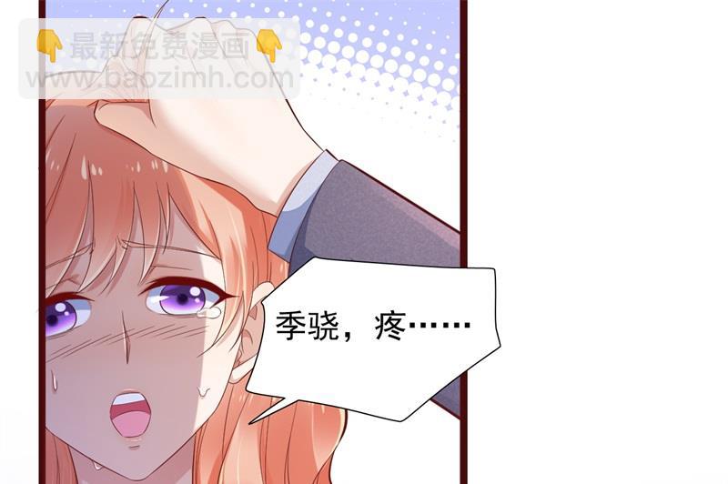 霸道首席愛上我 - 第198話 失去理智的季驍 - 4