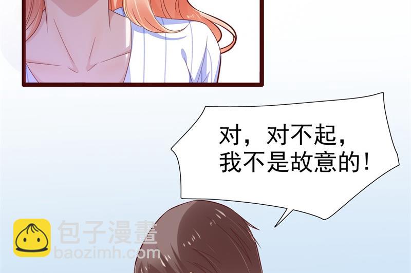 霸道首席愛上我 - 第198話 失去理智的季驍 - 5