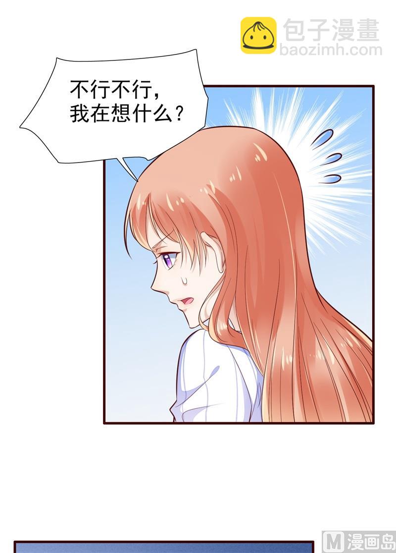 霸道首席愛上我 - 第198話 失去理智的季驍 - 3