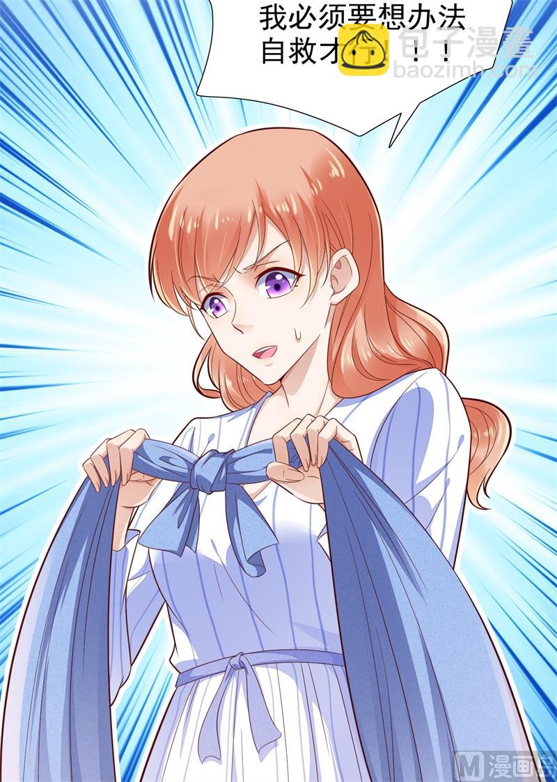 霸道首席愛上我 - 第198話 失去理智的季驍 - 5