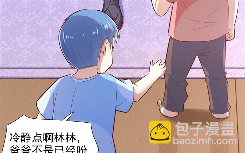 霸道首席愛上我 - 第198話 失去理智的季驍 - 1